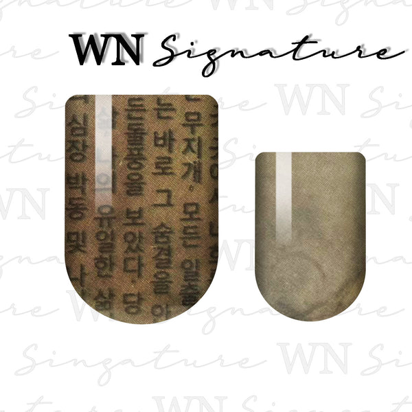 KDrama Signature Nail Wrap